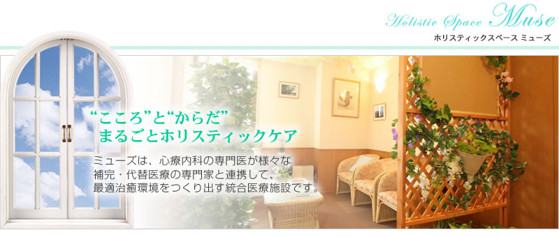 �z���X�e�B�b�N�X�y�[�XMuse